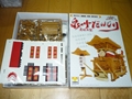 figure-daikukata01S