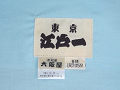kishikoi02S