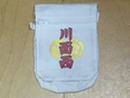 sensu-hinomaruS